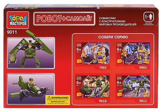Конструктор master робот. Конструктор город Мастеров робот 9011 самолет 2 в 1. Конструктор город Мастеров робот 9002. Конструктор город Мастеров робот 9019 3 в 1. Город Мастеров конструктор самолет