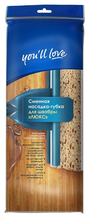 Насадка you'll love для швабры Люкс (61083) бежевый Насадка you'll love для швабры Люкс (61083) бежевый