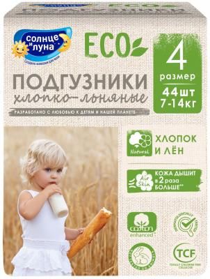 Акция 2 в 1! Подгузники одноразовые "солнце И луна ECO" для детей, 4/L 7-14 кг, 44 шт. + 44 шт. 5368500