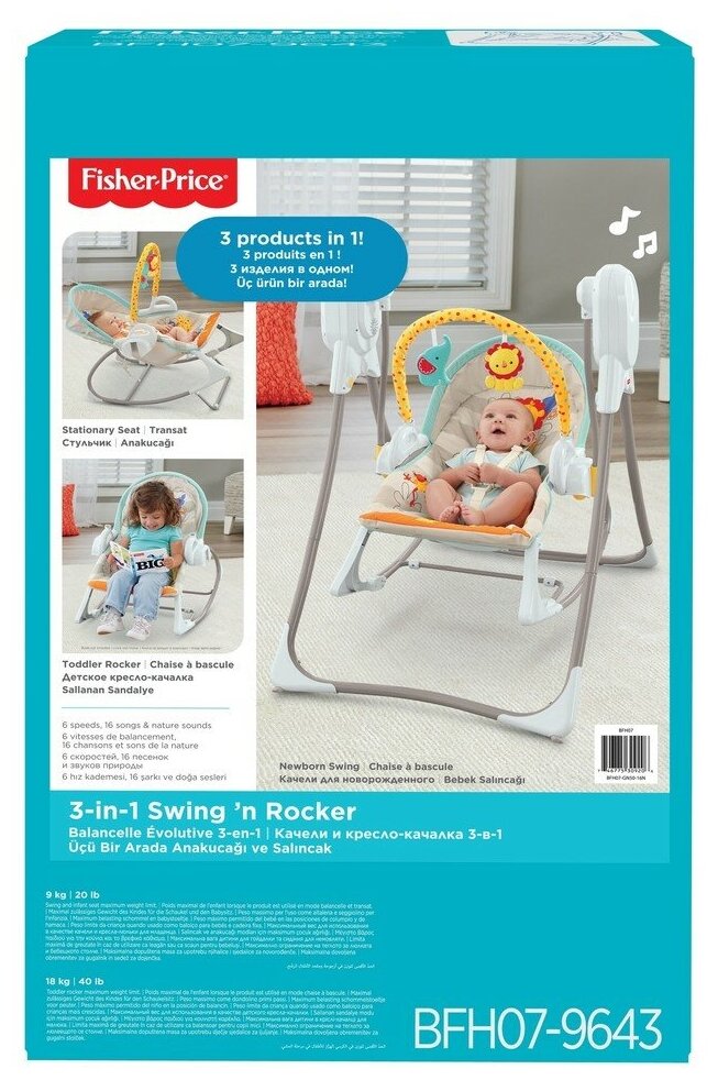 Качели Fisher-Price Слоненок и львенок (BFH07), белый/серый