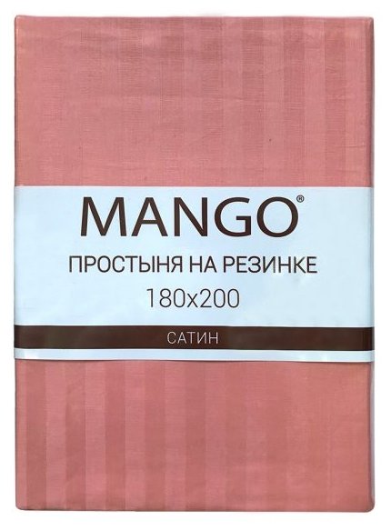 Простынь на резинке 160 220. Пододеяльник Mango сатин-страйп (ССТБЕЛ-215-143) 143 Х 215 см. Простынь манго. Пододеяльник манго. Простыня Mango сатин-страйп на резинке (ССТБЕЛ-200-200р) 200 х 200 см.