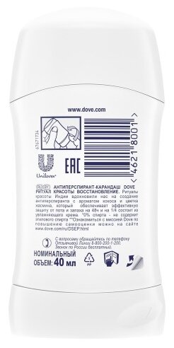 dove антиперспирант стик nourishing secrets ритуал красоты восстановление. Смотреть фото dove антиперспирант стик nourishing secrets ритуал красоты восстановление. Смотреть картинку dove антиперспирант стик nourishing secrets ритуал красоты восстановление. Картинка про dove антиперспирант стик nourishing secrets ритуал красоты восстановление. Фото dove антиперспирант стик nourishing secrets ритуал красоты восстановление