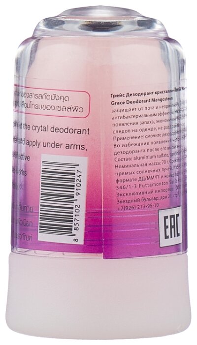 Grace дезодорант, кристалл (минерал), Mangosteen, 70 г