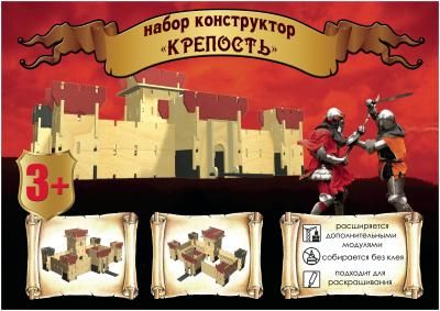 Детский конструктор из фанеры, ООО "Реклама сервис", Набор конструктор "Крепость