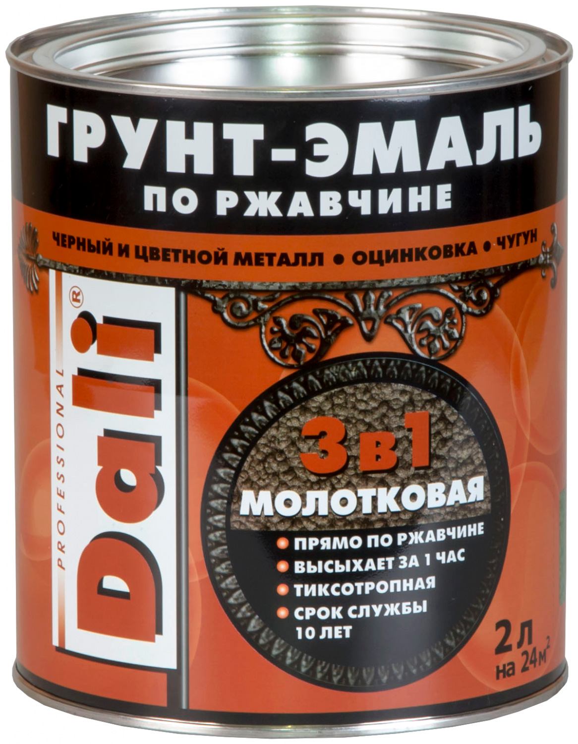 По металлу 3 в 1