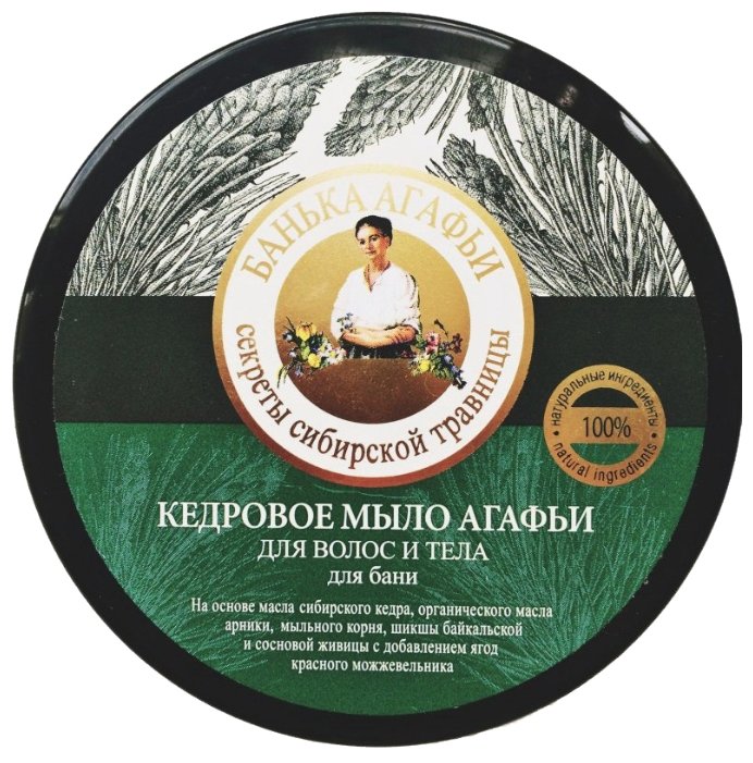 Черное мыло бабушки агафьи для бани отзывы. Банное мыло бабушки Агафьи. Мыло для бани бабушки Агафьи черное. Рецепты бабушки Агафьи кедр.