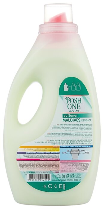 Кондиционер для белья Maldives Essence Posh One 2 л флакон Кондиционер для белья Maldives Essence Posh One 2 л флакон