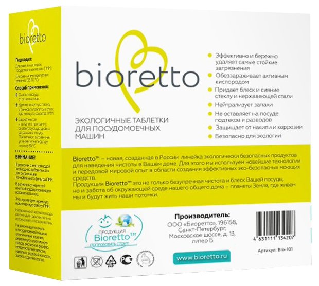 Bioretto таблетки для посудомоечной машины 32 шт.