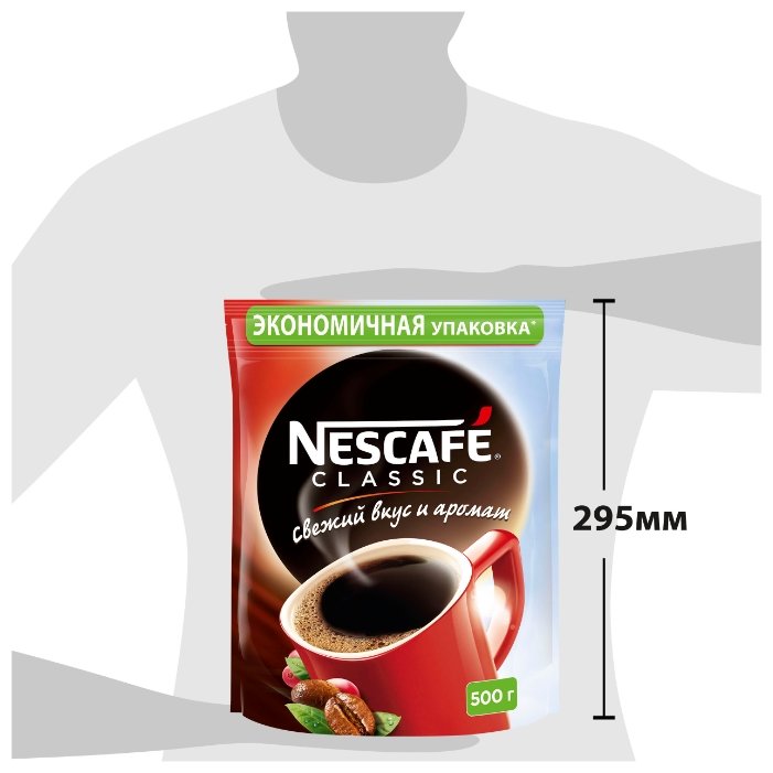 Нескафе классик 500. Нескафе Классик 500г пакет. Кофе растворимый Nescafe Classic. Кофе "Нескафе Классик" пакет 500г.. Nescafe Classic гранулированный.