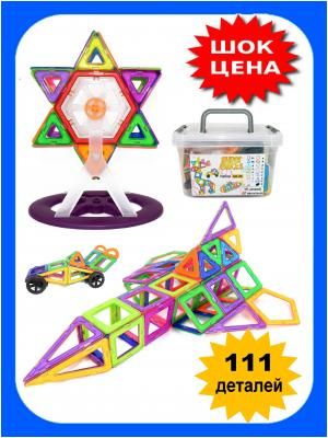 Магнитный конструктор Super Blocks 111 деталей SB-05