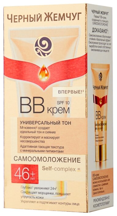 Черный жемчуг ВВ крем Лифтинг 46+ Самоомоложение, SPF 10, 45 мл, оттенок: бежевый
