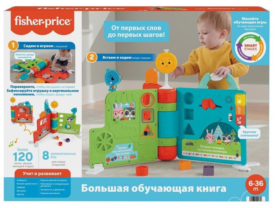 Интерактивная развивающая игрушка Fisher-Price Большая обучающая книга (HCL02), разноцветный Интерактивная развивающая игрушка Fisher-Price Большая обучающая книга (HCL02), разноцветный