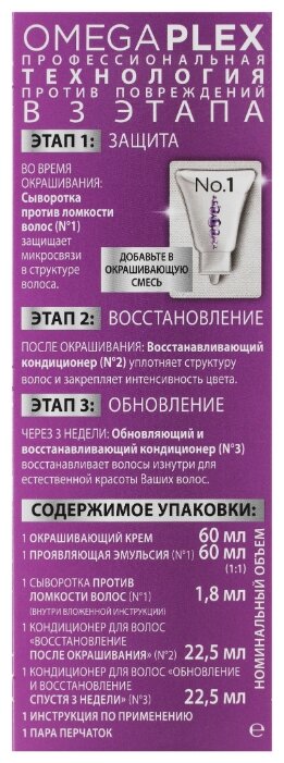 Schwarzkopf Color Expert Абсолютный уход Стойкая крем-краска для волос, 12.0, Осветляющий блонд Schwarzkopf Color Expert Абсолютный уход Стойкая крем-краска для волос, 12.0, Осветляющий блонд