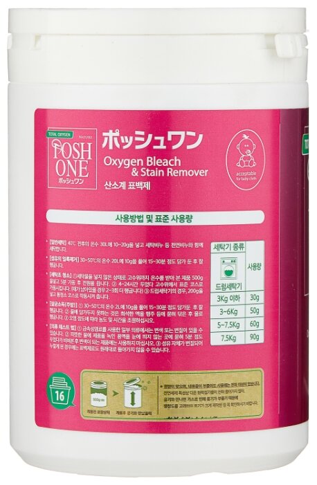 Posh One Пятновыводитель Total Oxy Gen 500 г пластиковый контейнер Posh One Пятновыводитель Total Oxy Gen 500 г пластиковый контейнер