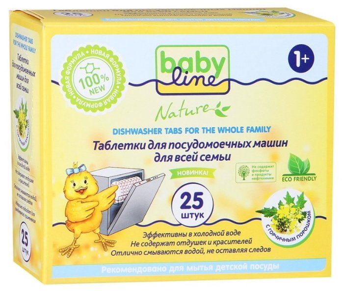 Babyline таблетки nature для посудомоечной машины