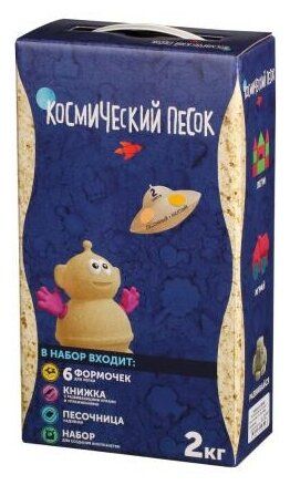 Кинетический песок Космический песок набор 2 цвета с песочницей и формочками (KPN2SY), 2 кг Кинетический песок Космический песок набор 2 цвета с песочницей и формочками (KPN2SY), 2 кг