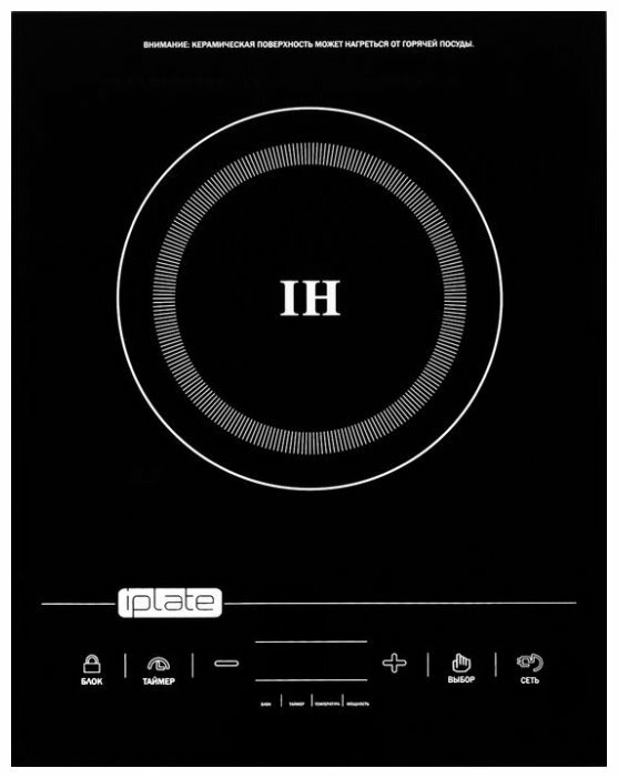 Плита iplate. Плита Iplate YZ-t24. Плита индукционная Iplate t-24. Индукционная плита Iplate YZ-t24. Индукционная плита Iplate т24.