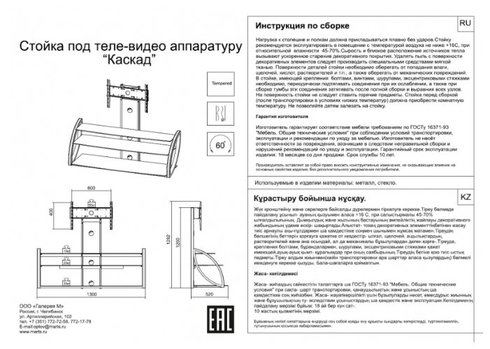 Каскад мебель