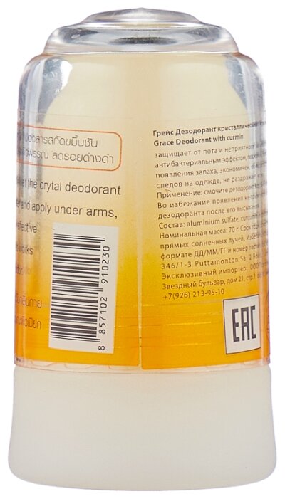 Grace дезодорант, кристалл (минерал), Cuecumin, 70 г