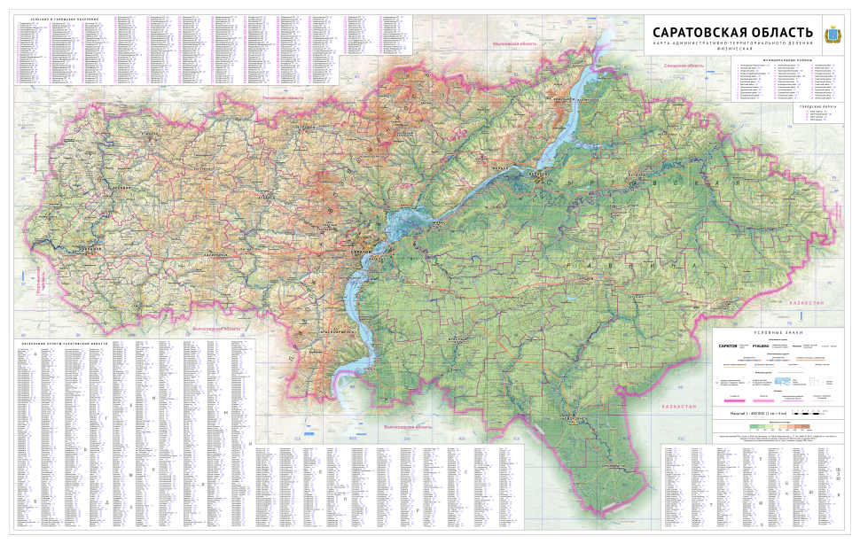 Карта рельефа саратова