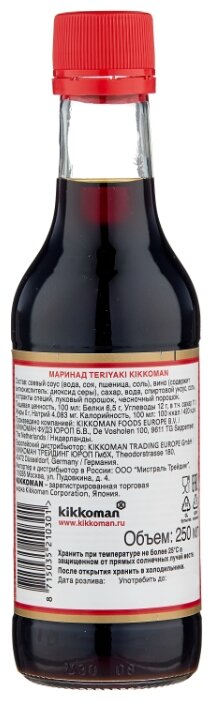 Маринад Kikkoman Teriyaki, 250 мл Маринад Kikkoman Teriyaki, 250 мл