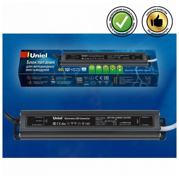 UET-VAF-150B67 24V IP67 2 выхода Блок питания ультратонкий, 150Вт. Металлический корпус. TM Uniel UET-VAF-150B67 24V IP67 2 выхода Блок питания ультратонкий, 150Вт. Металлический корпус. TM Uniel