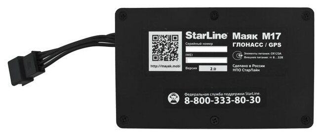 Маяк м17. Маяк STARLINE m17 GPS. STARLINE m17 ГЛОНАСС+GPS. Старлайн трекер м17. STARLINE Маяк м17 комплектация.