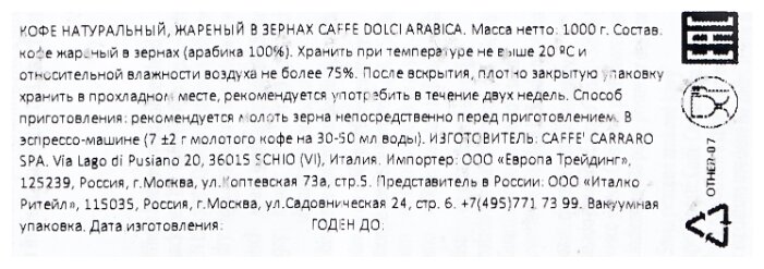 Кофе в зернах Carraro Dolci Arabica, арабика, 1000 г Кофе в зернах Carraro Dolci Arabica, арабика, 1000 г