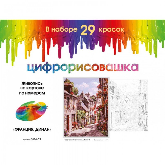 Картины по номерам на картоне. Испания Михас картина по номерам. Белоснежка картина по номерам 