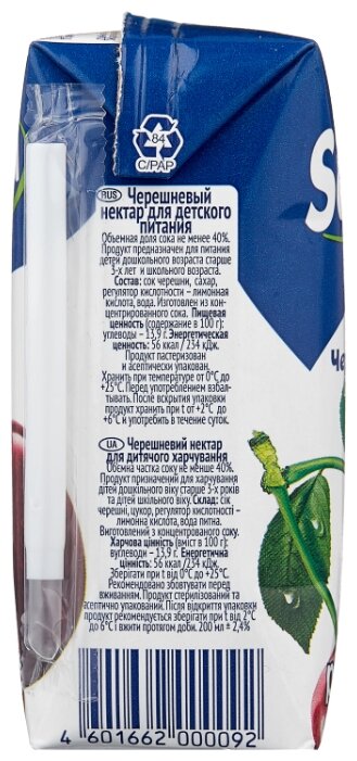 Нектар Santal Черешня, 0.2 л, 24 шт. Нектар Santal Черешня, 0.2 л, 24 шт.