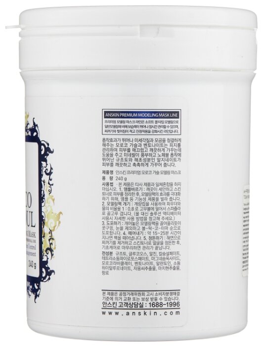 Anskin маска альгинатная Morocco Ghassoul от расширенных пор, 240 г Anskin маска альгинатная Morocco Ghassoul от расширенных пор, 240 г